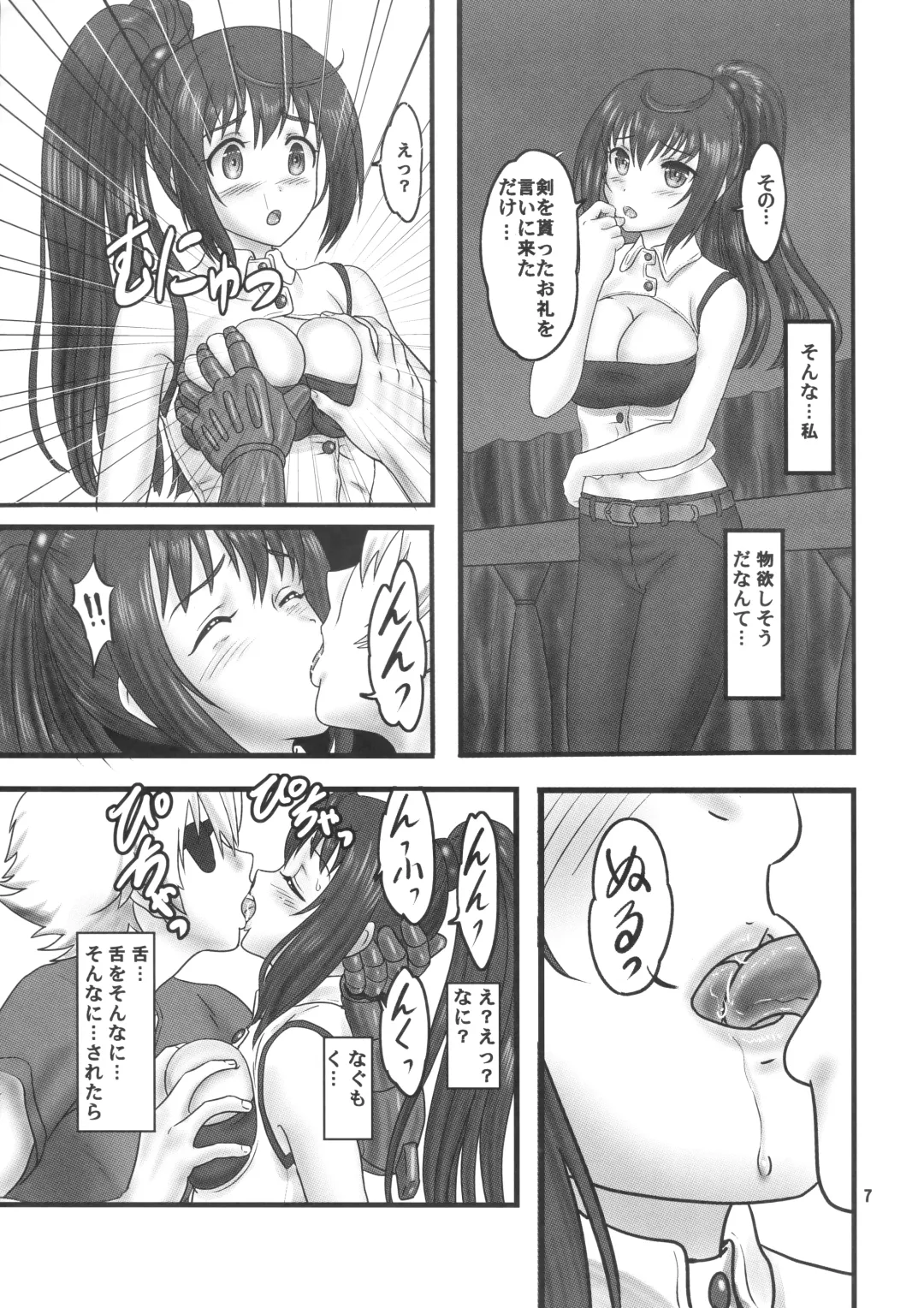 [Makunouchi Isami] Arifureta ○○ de? Fhentai - Page 6