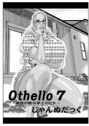 [Jeanne Dack] Bakunyuu Oyako Dakkudaku Teishoku 2 Fhentai - Page 119