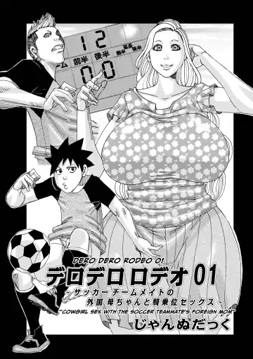 [Jeanne Dack] Bakunyuu Oyako Dakkudaku Teishoku 2 Fhentai - Page 43
