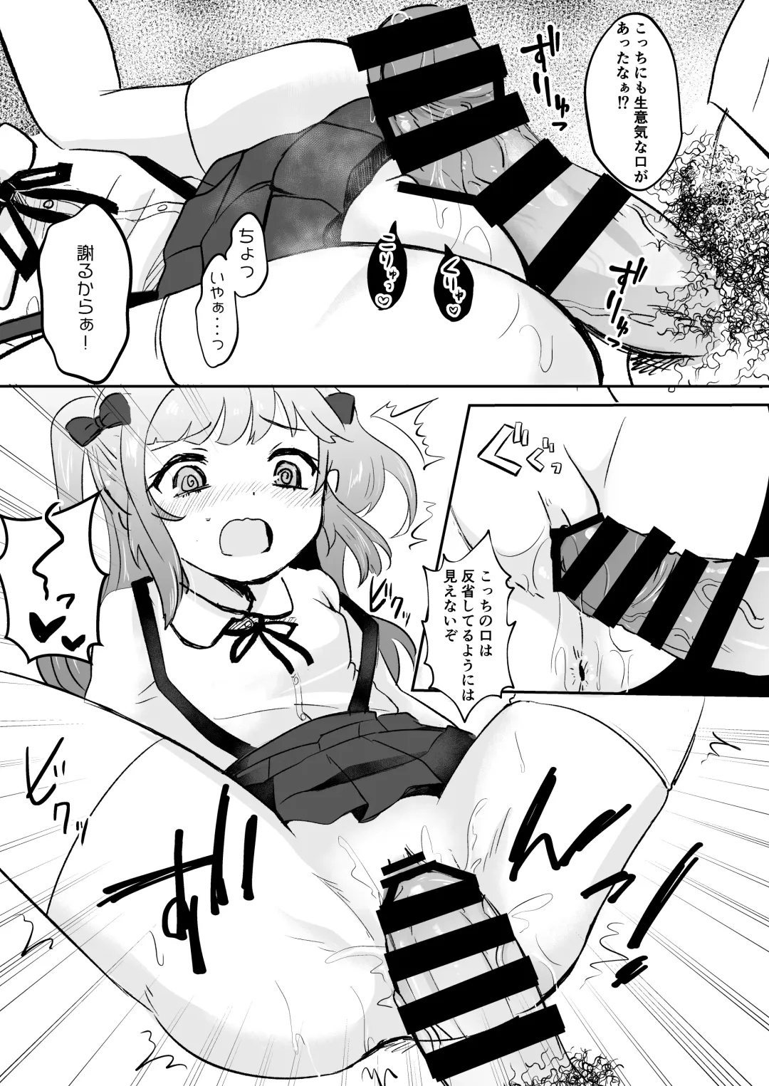 [Mochimugi] Saimin nante Kakarimasen Fhentai - Page 19