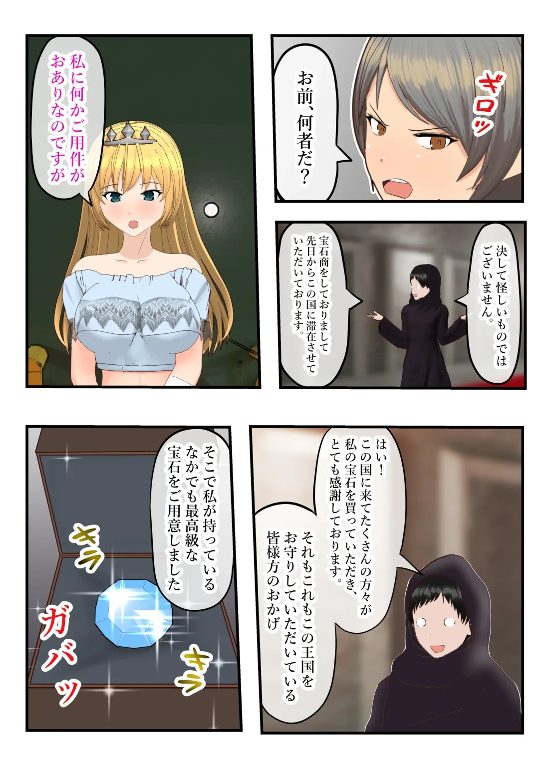 Saimin Fukujyu de Kairaku Ochi Suru Kishi To Oujo Fhentai - Page 5