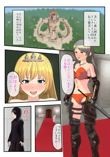 Saimin Fukujyu de Kairaku Ochi Suru Kishi To Oujo Fhentai - Page 4