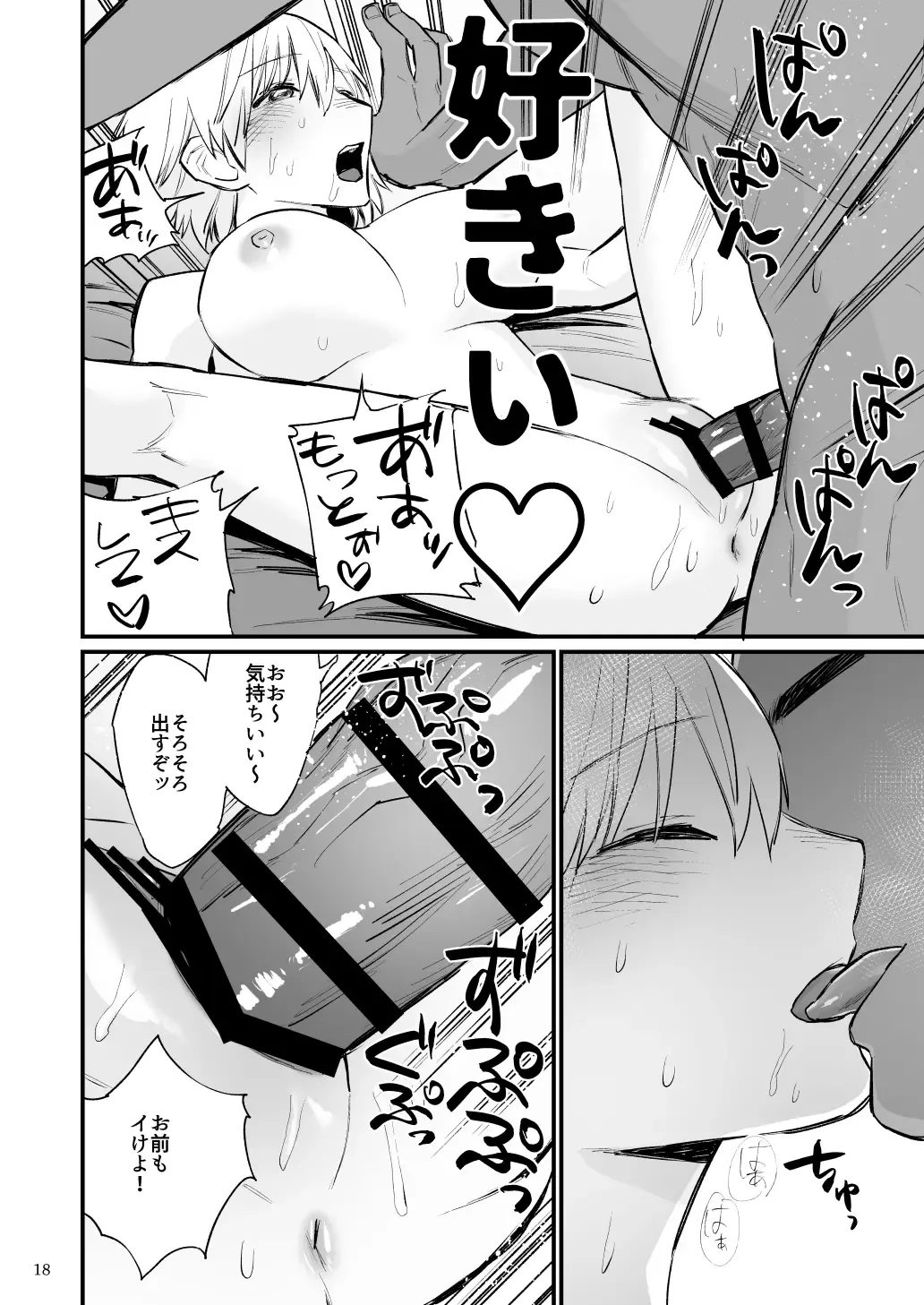 Volley-bu 2 Nen Tsumugi-chan, Saimin Sarete Nakadashi Sareru Fhentai - Page 19