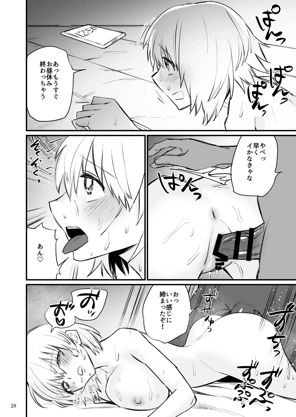 Volley-bu 2 Nen Tsumugi-chan, Saimin Sarete Nakadashi Sareru Fhentai - Page 29