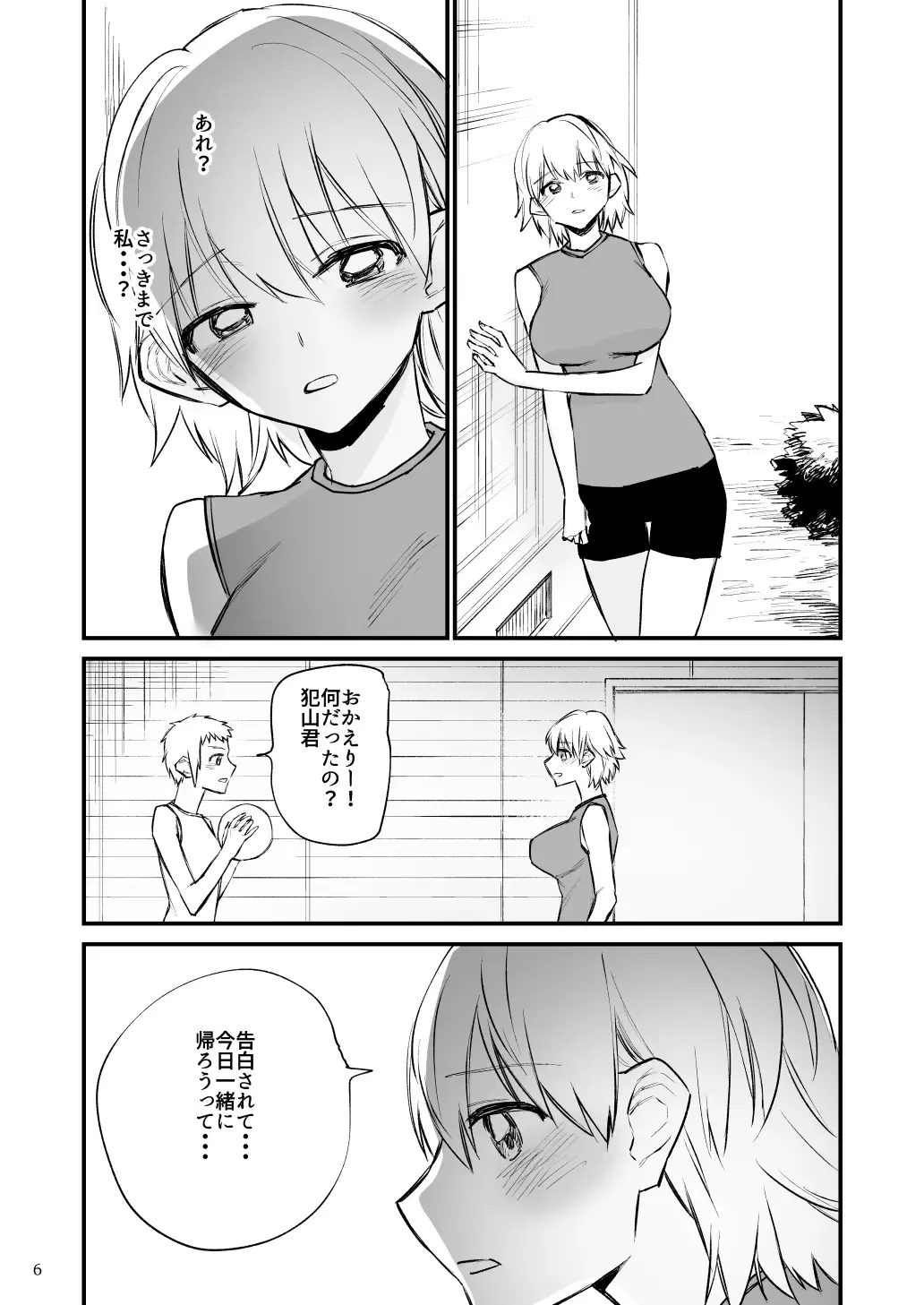 Volley-bu 2 Nen Tsumugi-chan, Saimin Sarete Nakadashi Sareru Fhentai - Page 7
