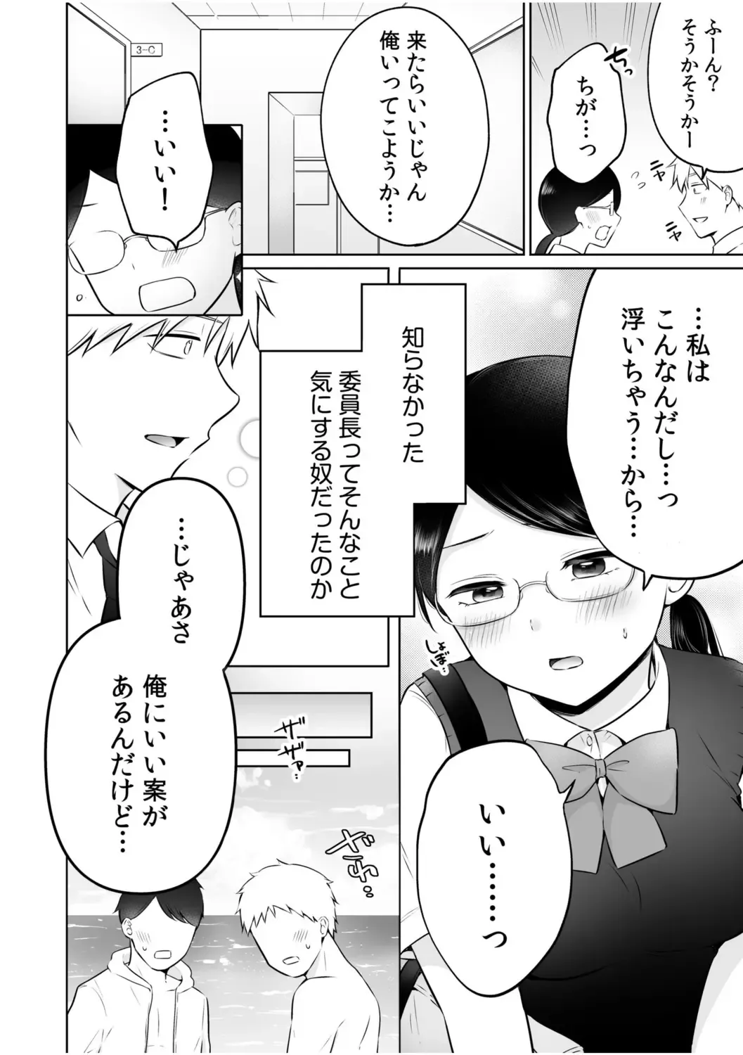 [Yukiguni] "Watashi Igai o Dakanaide..." ~Kojirase Gal no Sokuiki Gohoushi SEX~ Vol. 1-4 Fhentai.net - Page 60