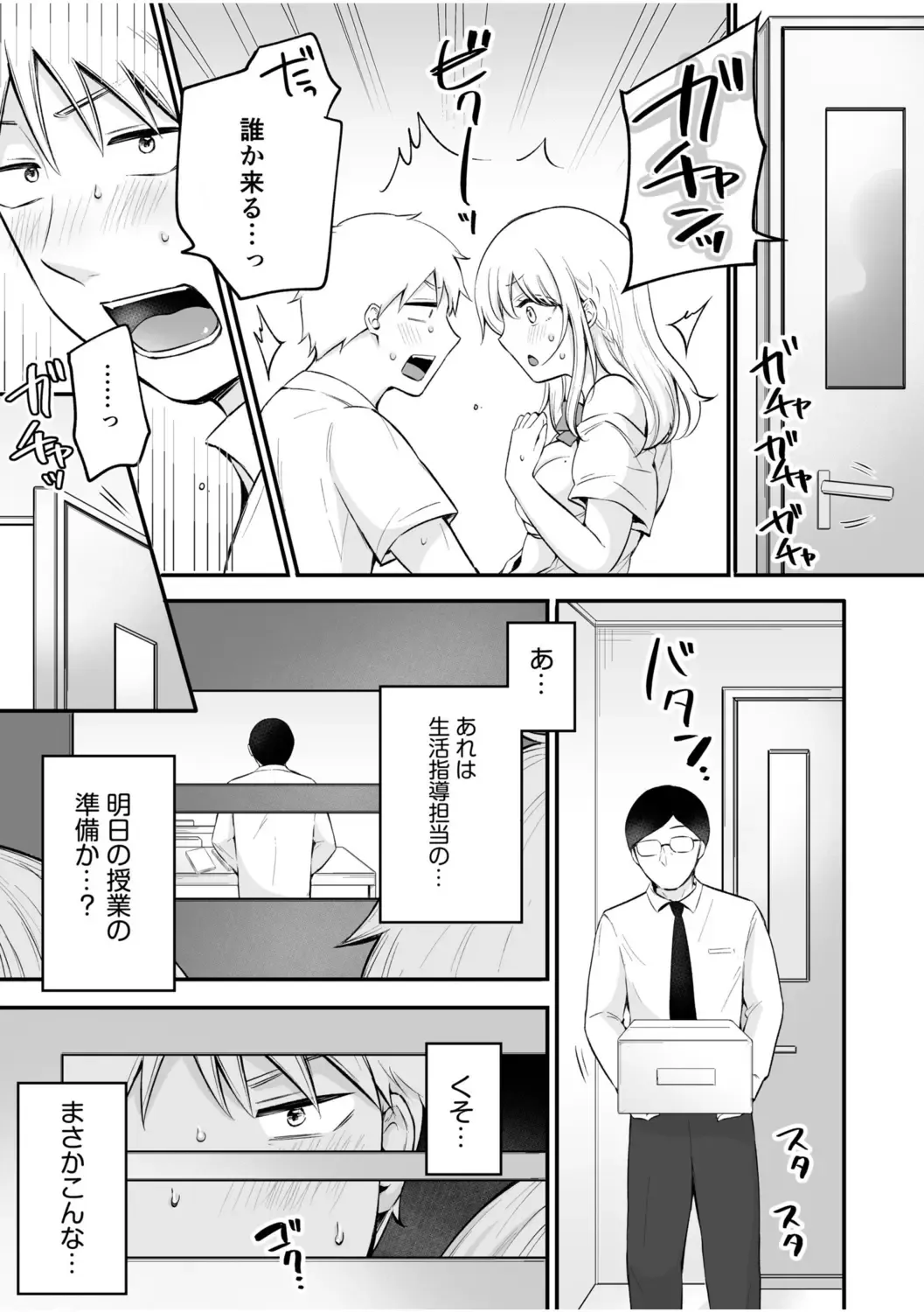 [Yukiguni] "Watashi Igai o Dakanaide..." ~Kojirase Gal no Sokuiki Gohoushi SEX~ Vol. 1-4 Fhentai.net - Page 98