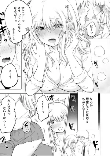 [Yukiguni] "Watashi Igai o Dakanaide..." ~Kojirase Gal no Sokuiki Gohoushi SEX~ Vol. 1-4 Fhentai.net - Page 11