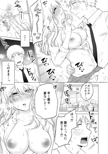 [Yukiguni] "Watashi Igai o Dakanaide..." ~Kojirase Gal no Sokuiki Gohoushi SEX~ Vol. 1-4 Fhentai.net - Page 15