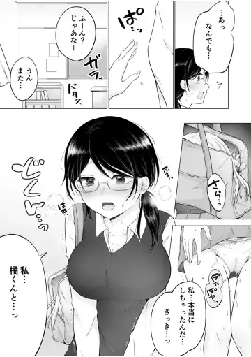 [Yukiguni] "Watashi Igai o Dakanaide..." ~Kojirase Gal no Sokuiki Gohoushi SEX~ Vol. 1-4 Fhentai.net - Page 26