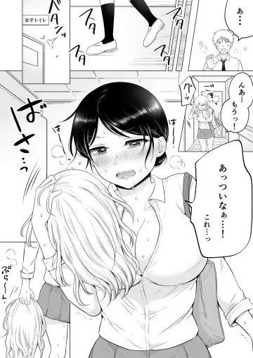 [Yukiguni] "Watashi Igai o Dakanaide..." ~Kojirase Gal no Sokuiki Gohoushi SEX~ Vol. 1-4 Fhentai.net - Page 33