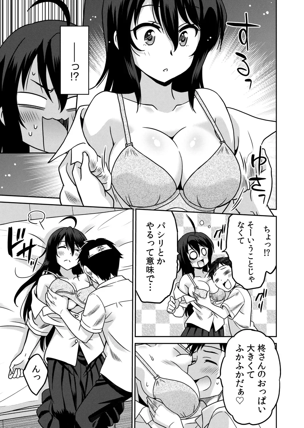 [Otono Natsu] "Kocchi wa Nankai mo Itten da yo!" ~Tasuketa Orei ni Gatsugatsu Yankee SEX~ Fhentai - Page 9