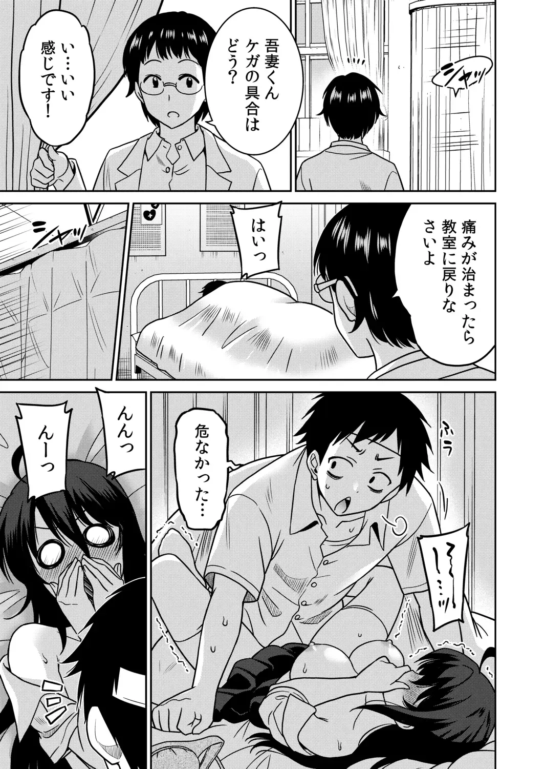 [Otono Natsu] "Kocchi wa Nankai mo Itten da yo!" ~Tasuketa Orei ni Gatsugatsu Yankee SEX~ Fhentai - Page 15