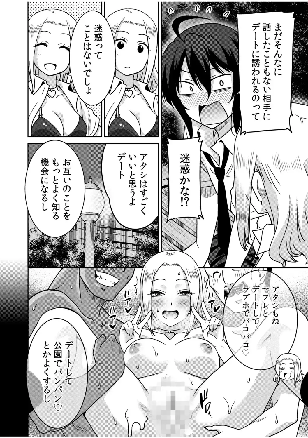 [Otono Natsu] "Kocchi wa Nankai mo Itten da yo!" ~Tasuketa Orei ni Gatsugatsu Yankee SEX~ Fhentai - Page 31