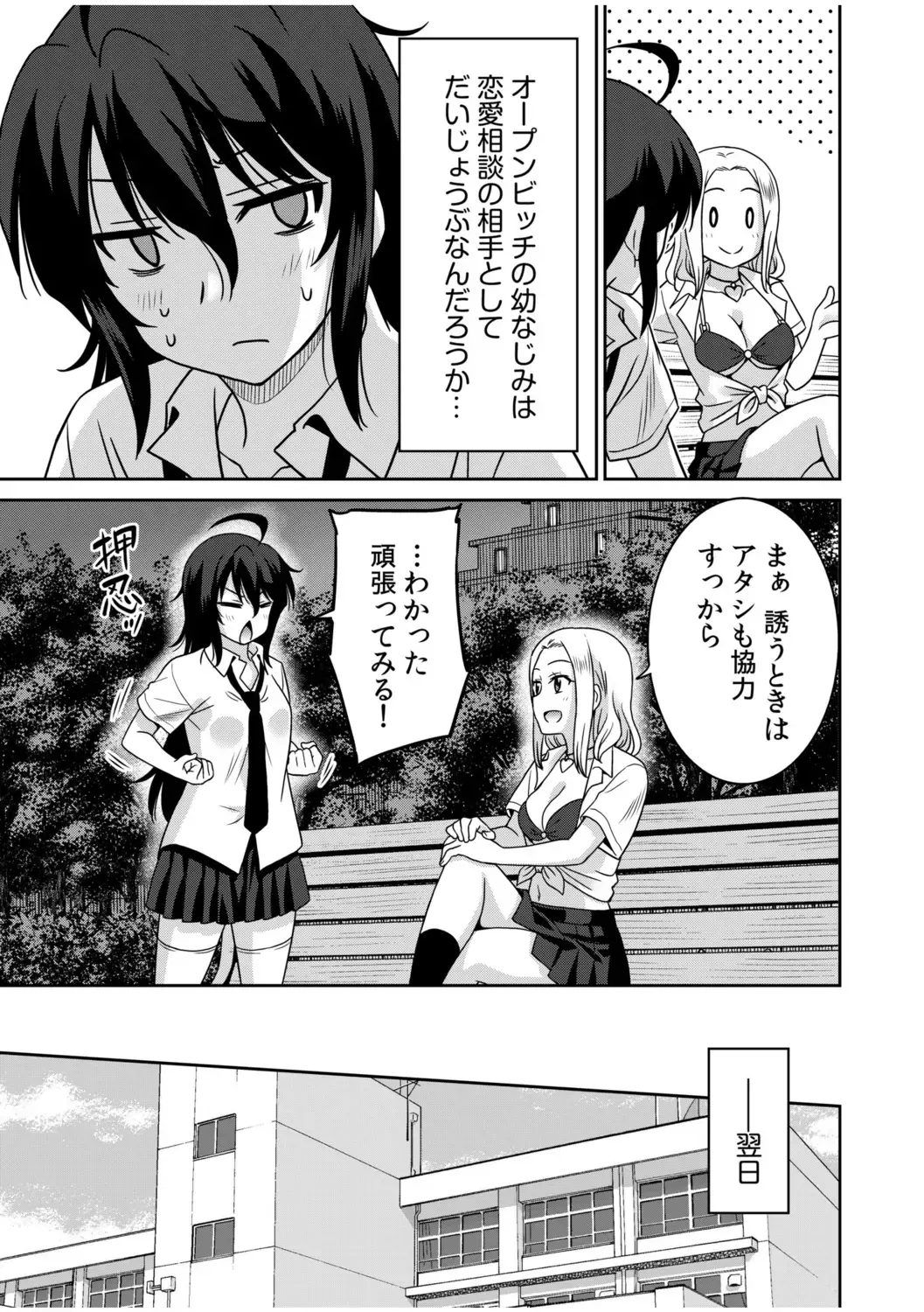 [Otono Natsu] "Kocchi wa Nankai mo Itten da yo!" ~Tasuketa Orei ni Gatsugatsu Yankee SEX~ Fhentai - Page 32