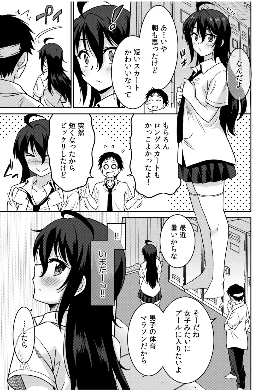 [Otono Natsu] "Kocchi wa Nankai mo Itten da yo!" ~Tasuketa Orei ni Gatsugatsu Yankee SEX~ Fhentai - Page 52