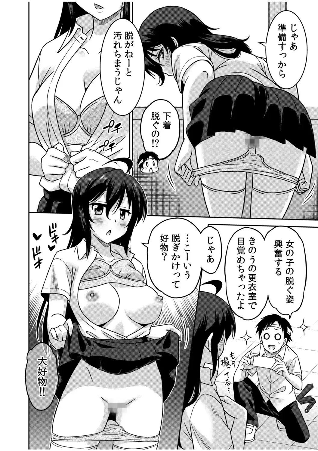 [Otono Natsu] "Kocchi wa Nankai mo Itten da yo!" ~Tasuketa Orei ni Gatsugatsu Yankee SEX~ Fhentai - Page 64