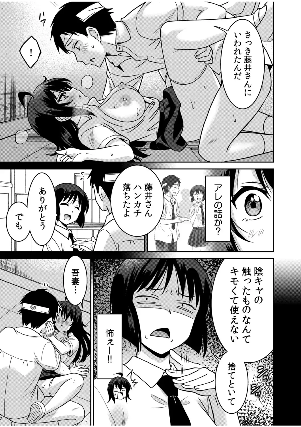 [Otono Natsu] "Kocchi wa Nankai mo Itten da yo!" ~Tasuketa Orei ni Gatsugatsu Yankee SEX~ Fhentai - Page 73