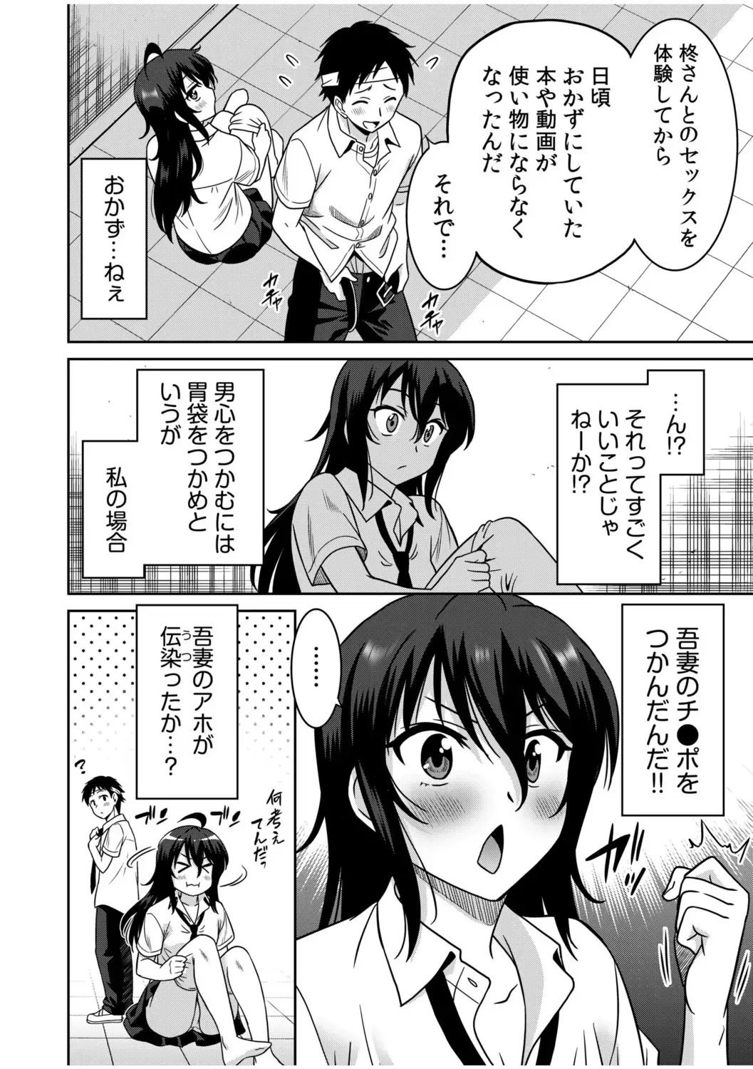 [Otono Natsu] "Kocchi wa Nankai mo Itten da yo!" ~Tasuketa Orei ni Gatsugatsu Yankee SEX~ Fhentai - Page 80