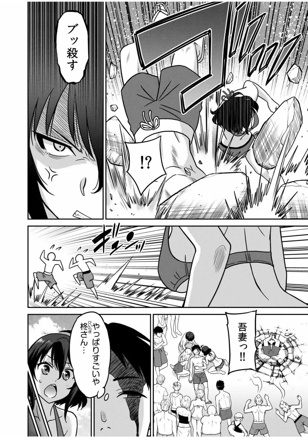 [Otono Natsu] "Kocchi wa Nankai mo Itten da yo!" ~Tasuketa Orei ni Gatsugatsu Yankee SEX~ Fhentai - Page 89