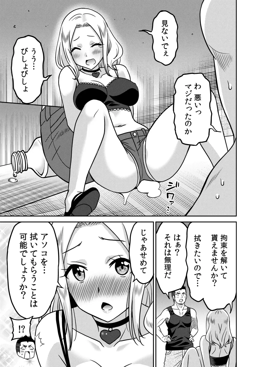 [Otono Natsu] "Kocchi wa Nankai mo Itten da yo!" ~Tasuketa Orei ni Gatsugatsu Yankee SEX~ Fhentai - Page 115