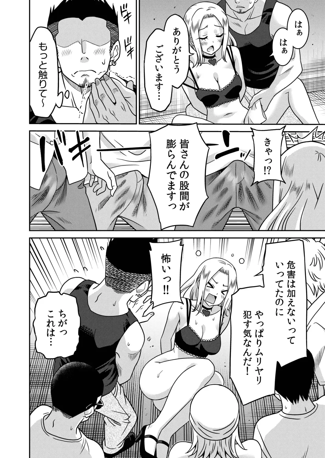 [Otono Natsu] "Kocchi wa Nankai mo Itten da yo!" ~Tasuketa Orei ni Gatsugatsu Yankee SEX~ Fhentai - Page 118