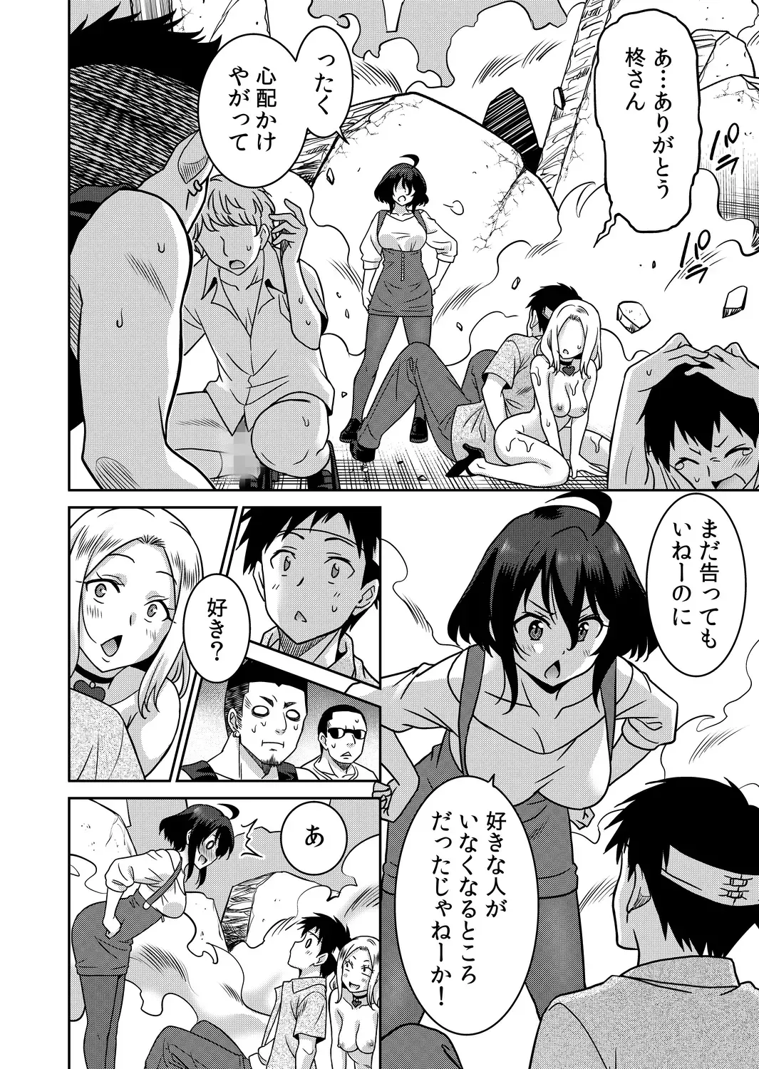 [Otono Natsu] "Kocchi wa Nankai mo Itten da yo!" ~Tasuketa Orei ni Gatsugatsu Yankee SEX~ Fhentai - Page 134