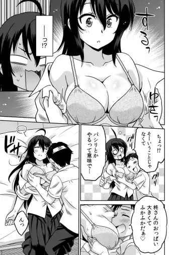 [Otono Natsu] "Kocchi wa Nankai mo Itten da yo!" ~Tasuketa Orei ni Gatsugatsu Yankee SEX~ Fhentai - Page 9
