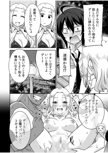 [Otono Natsu] "Kocchi wa Nankai mo Itten da yo!" ~Tasuketa Orei ni Gatsugatsu Yankee SEX~ Fhentai - Page 31