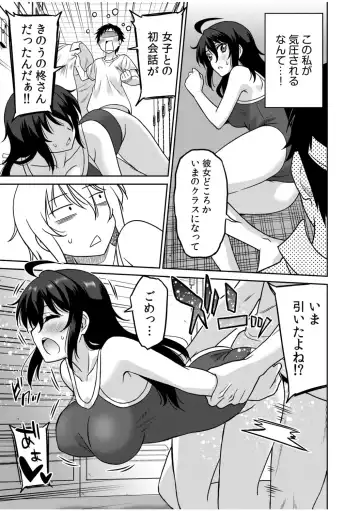 [Otono Natsu] "Kocchi wa Nankai mo Itten da yo!" ~Tasuketa Orei ni Gatsugatsu Yankee SEX~ Fhentai - Page 46