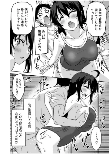 [Otono Natsu] "Kocchi wa Nankai mo Itten da yo!" ~Tasuketa Orei ni Gatsugatsu Yankee SEX~ Fhentai - Page 47