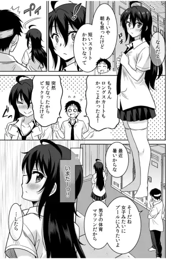 [Otono Natsu] "Kocchi wa Nankai mo Itten da yo!" ~Tasuketa Orei ni Gatsugatsu Yankee SEX~ Fhentai - Page 52