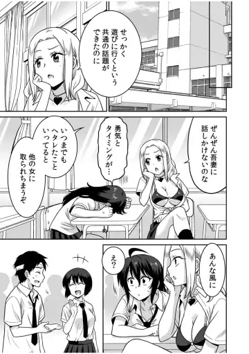 [Otono Natsu] "Kocchi wa Nankai mo Itten da yo!" ~Tasuketa Orei ni Gatsugatsu Yankee SEX~ Fhentai - Page 61