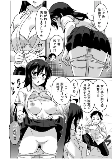 [Otono Natsu] "Kocchi wa Nankai mo Itten da yo!" ~Tasuketa Orei ni Gatsugatsu Yankee SEX~ Fhentai - Page 64