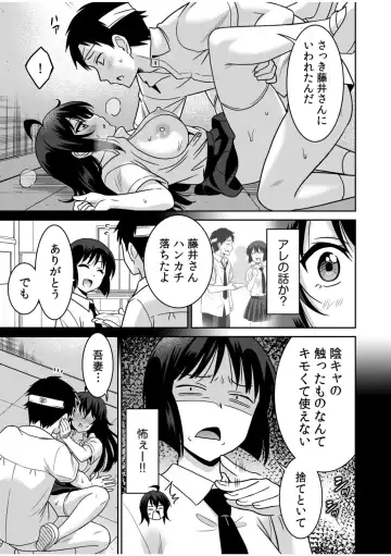 [Otono Natsu] "Kocchi wa Nankai mo Itten da yo!" ~Tasuketa Orei ni Gatsugatsu Yankee SEX~ Fhentai - Page 73