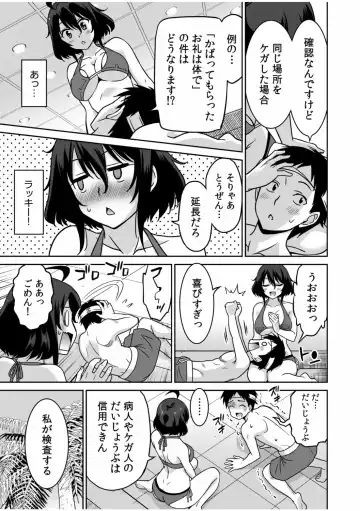 [Otono Natsu] "Kocchi wa Nankai mo Itten da yo!" ~Tasuketa Orei ni Gatsugatsu Yankee SEX~ Fhentai - Page 92