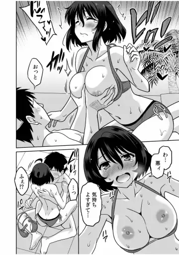 [Otono Natsu] "Kocchi wa Nankai mo Itten da yo!" ~Tasuketa Orei ni Gatsugatsu Yankee SEX~ Fhentai - Page 101