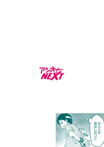 [Otono Natsu] "Kocchi wa Nankai mo Itten da yo!" ~Tasuketa Orei ni Gatsugatsu Yankee SEX~ Fhentai - Page 110