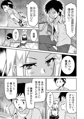 [Otono Natsu] "Kocchi wa Nankai mo Itten da yo!" ~Tasuketa Orei ni Gatsugatsu Yankee SEX~ Fhentai - Page 113
