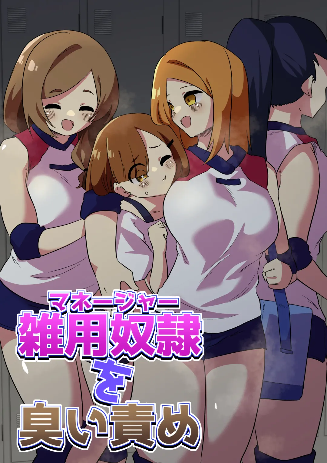 [Niello Kyo] Zatsuyou Dorei Wo Kusai Seme Fhentai - Page 1