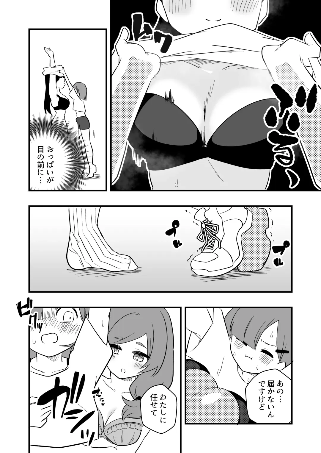 [Niello Kyo] Zatsuyou Dorei Wo Kusai Seme Fhentai - Page 13