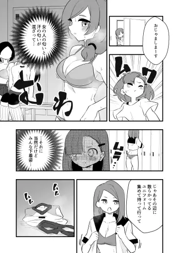 [Niello Kyo] Zatsuyou Dorei Wo Kusai Seme Fhentai - Page 10