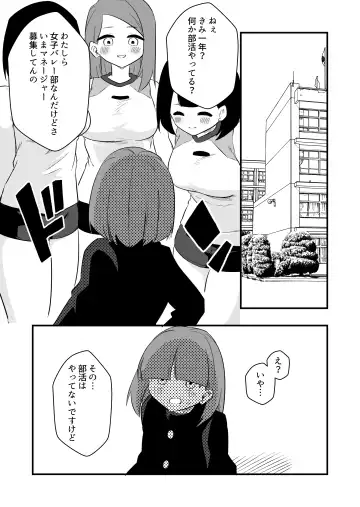 [Niello Kyo] Zatsuyou Dorei Wo Kusai Seme Fhentai - Page 3