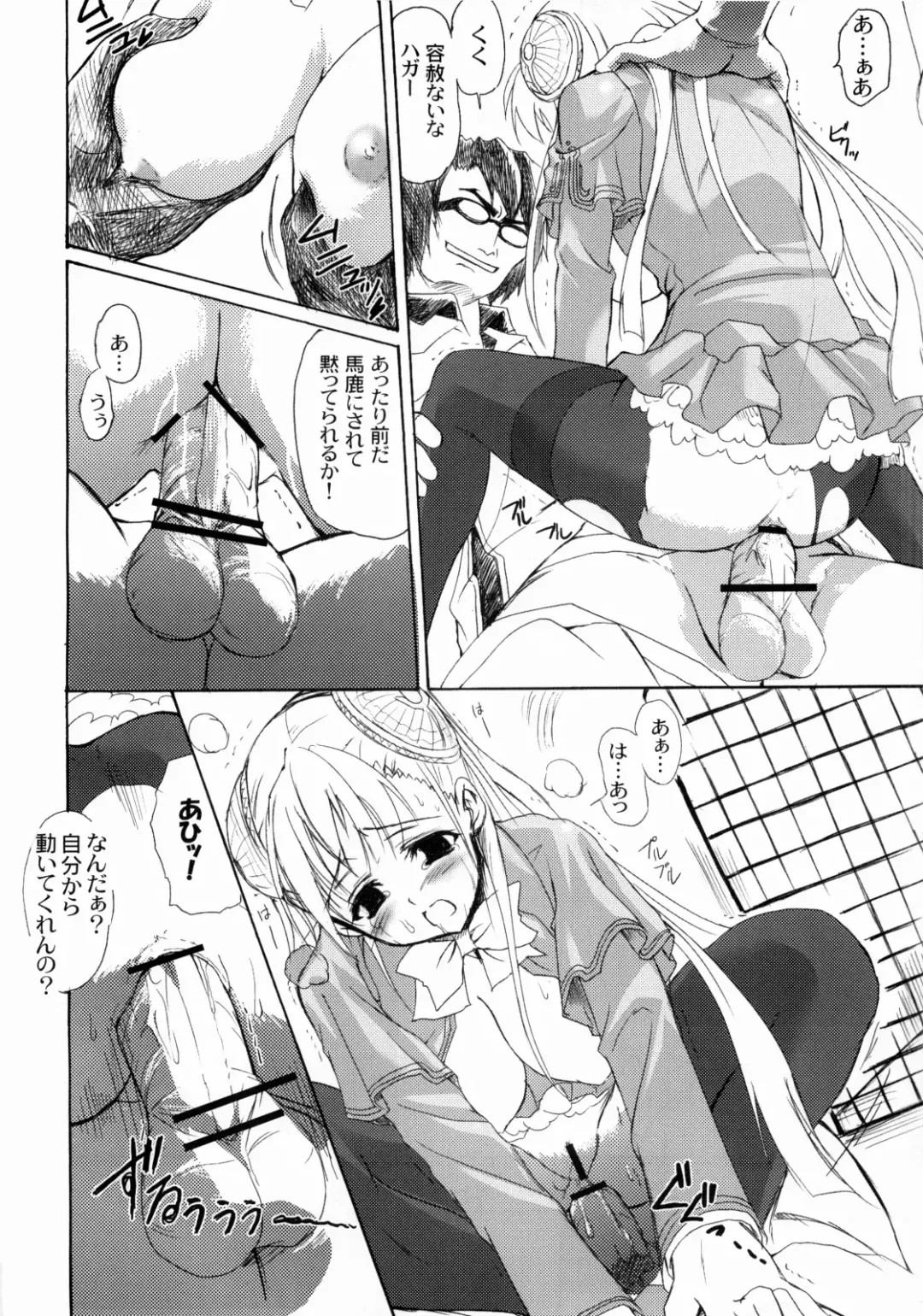 [Asaga Aoi] Ingrid Jam Fhentai - Page 17