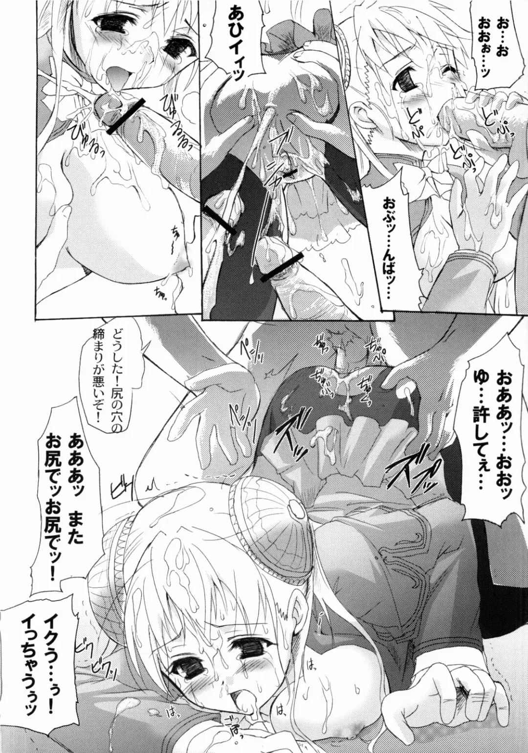 [Asaga Aoi] Ingrid Jam Fhentai - Page 23