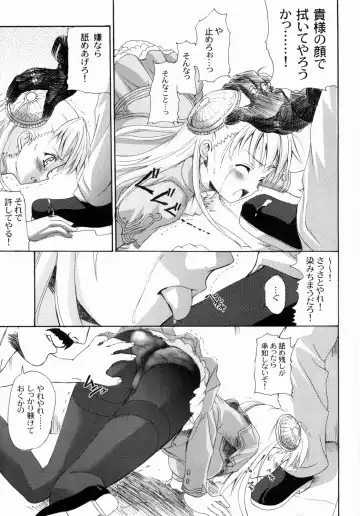 [Asaga Aoi] Ingrid Jam Fhentai - Page 10