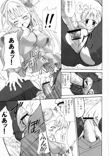 [Asaga Aoi] Ingrid Jam Fhentai - Page 12
