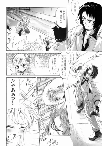 [Asaga Aoi] Ingrid Jam Fhentai - Page 7