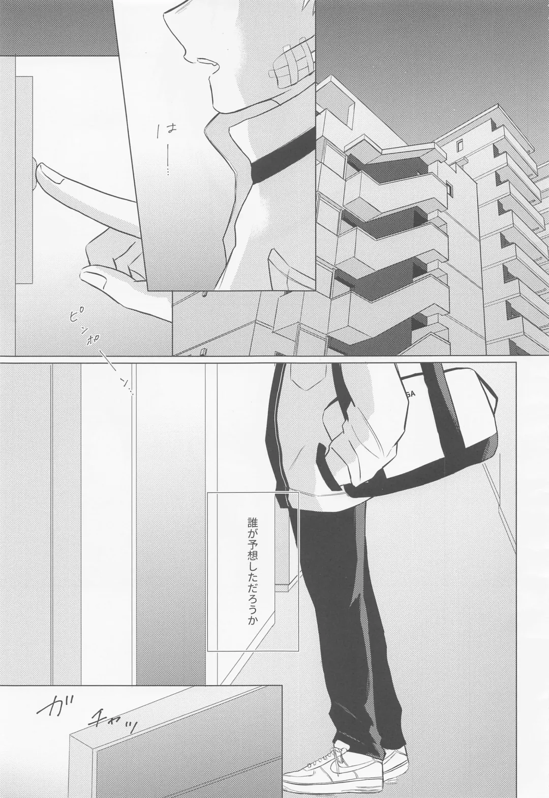 [7] Seijaku nanka iranai - I Don't Want Silence Fhentai - Page 2