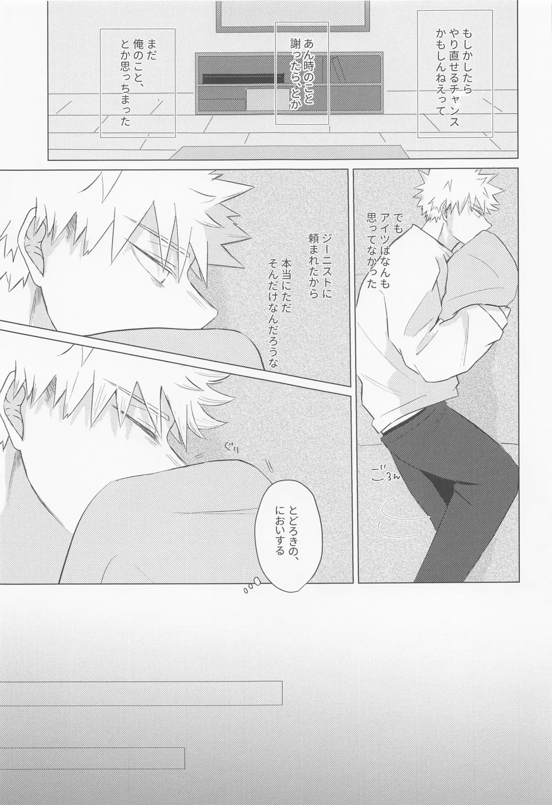 [7] Seijaku nanka iranai - I Don't Want Silence Fhentai - Page 20